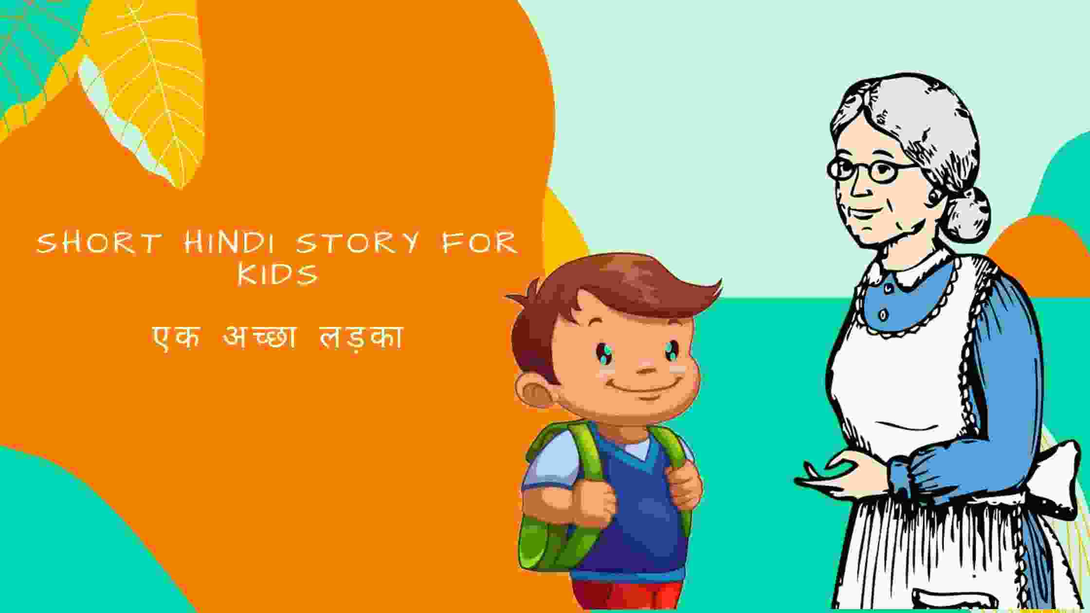 Short Hindi Story for Kids