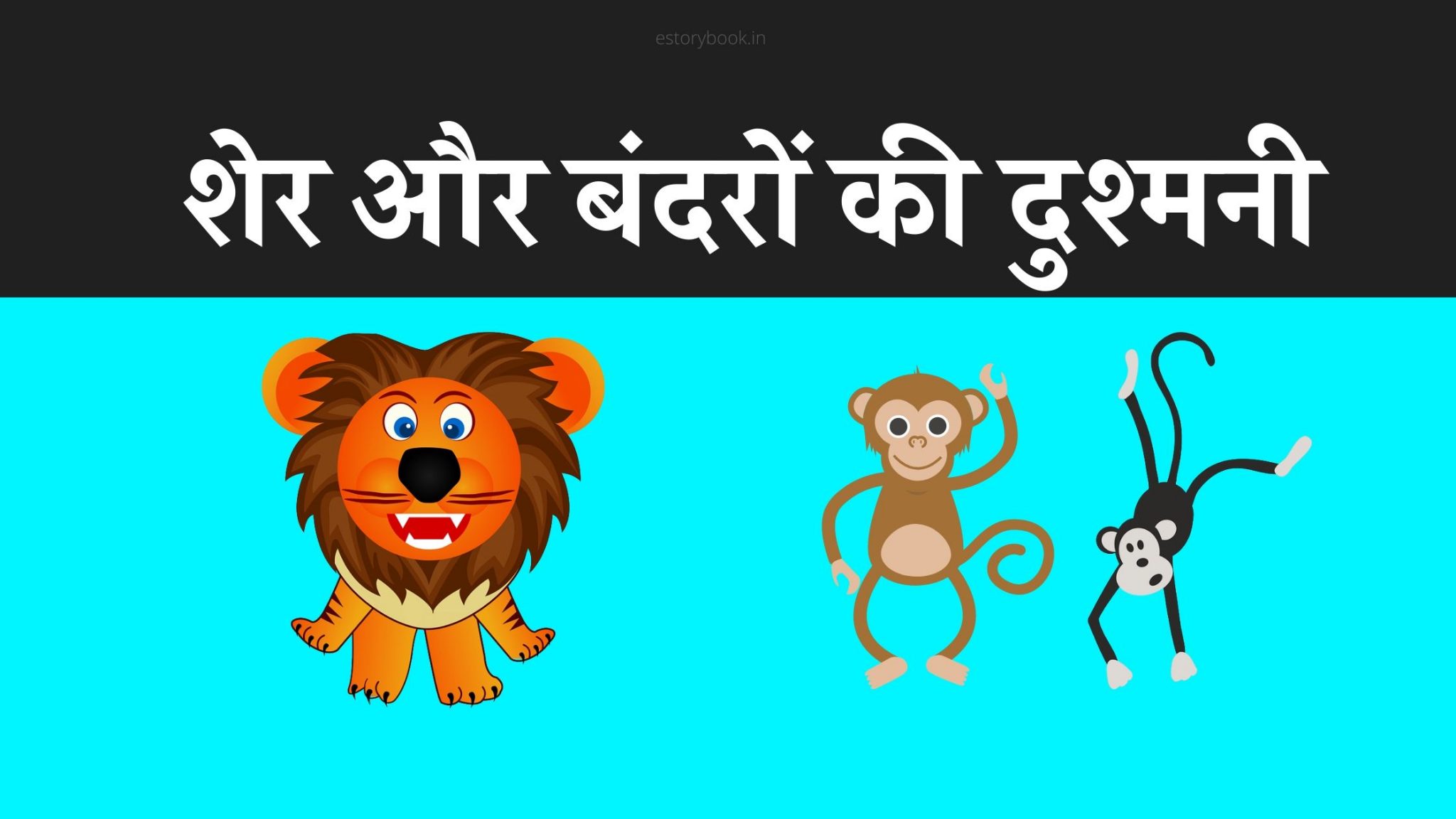 Story In Hindi In English